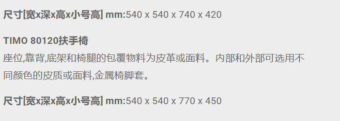 TIMO Armchairs