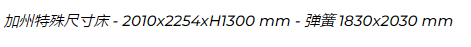 DD-13521 Beds